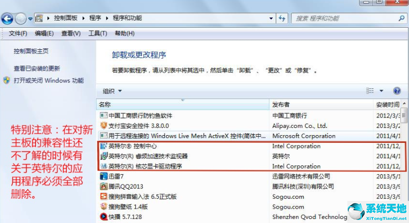 win7换主板和cpu需要重新装系统么(win7换主板有什么办法可以不重装系统吗知乎)