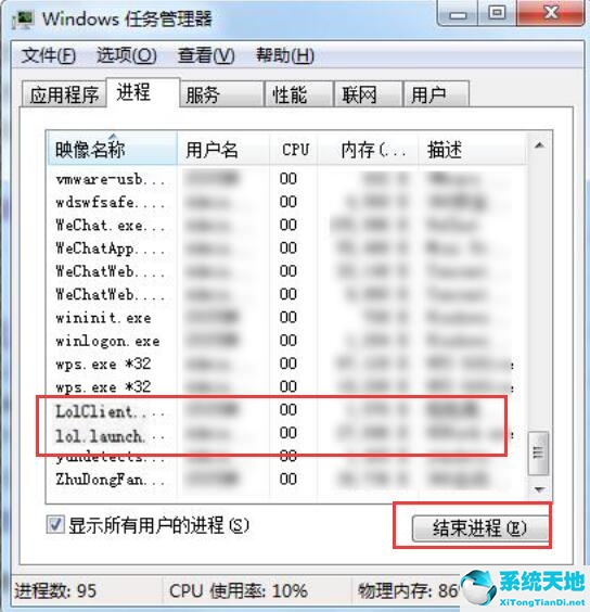 win7英雄联盟进不去游戏怎么办教程(windows7英雄联盟进不去)