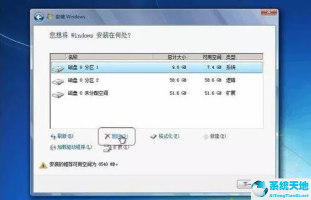 重装win7系统怎么重新分区(win7系统重装分区教程)