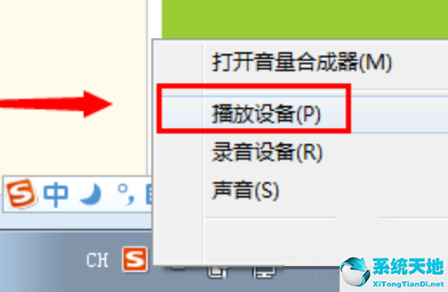 win7扬声器没声音(windows7的扬声器怎么关闭了打不开)