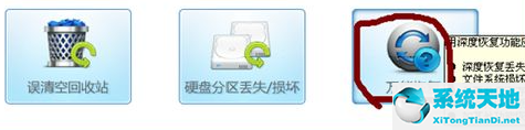 win7重装系统后文件怎么恢复到桌面(win7电脑重装系统后数据恢复)