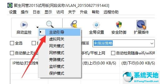 windows7电脑网速慢怎么解决(win7电脑网速不稳定怎么办恢复)