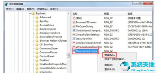 win7开机后桌面图标加载慢怎么办恢复(win7开机桌面加载不出来)