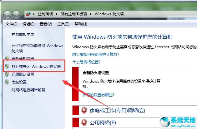 win7英雄联盟进不去游戏怎么办教程(windows7英雄联盟进不去)