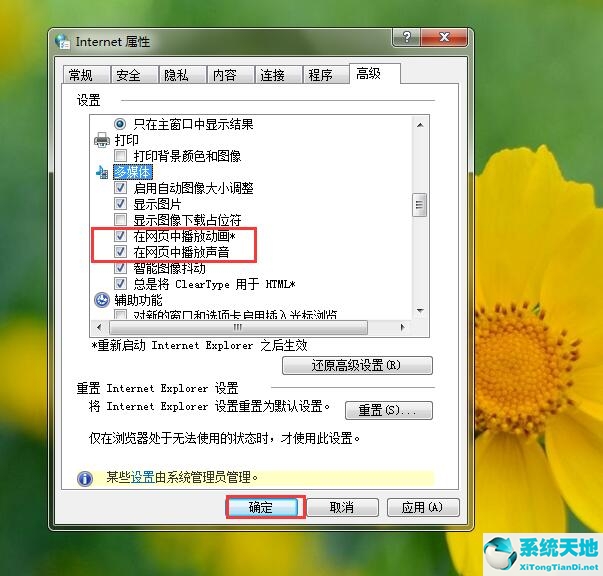 win7电脑网页显示无法加载插件怎么办啊(期货赚差价)