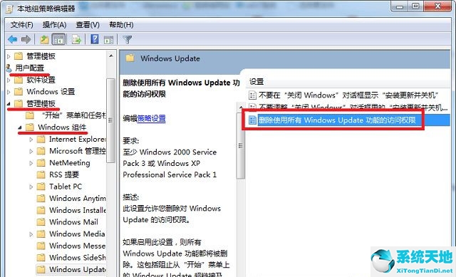 windows更新提示某些设置由你的组织来管理(电脑更新出现某些设置由你的组织来管理是什么意思)