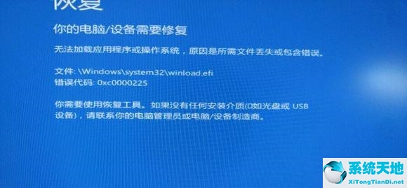 win10蓝屏winload.efi怎么修复引导(win7winload.efi丢失或损坏怎么办)