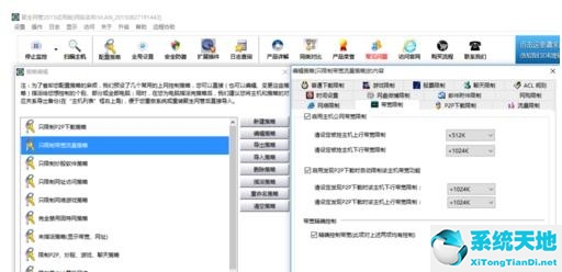 windows7电脑网速慢怎么解决(win7电脑网速不稳定怎么办恢复)