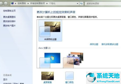 windows7的aero效果必须使用aero主题吗(w7怎么开启aero)