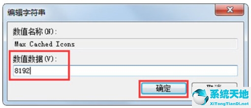 win7开机后桌面图标加载慢怎么办恢复(win7开机桌面加载不出来)