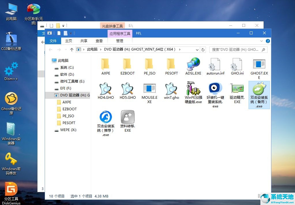 怎么用u盘重装系统win7步骤(如何用u盘重装win7系统)