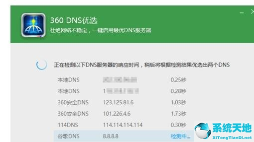 windows7电脑网速慢怎么解决(win7电脑网速不稳定怎么办恢复)