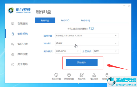 win7不能开机怎么重装系统(win7电脑无法开机怎么重装系统)