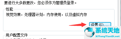 更改磁盘盘符提示参数错误(更改磁盘参数错误)