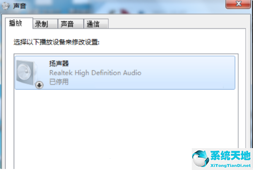 win7扬声器没声音(windows7的扬声器怎么关闭了打不开)