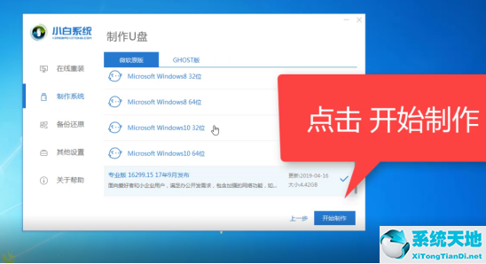 win7不能开机怎么重装系统(win7电脑无法开机怎么重装系统)