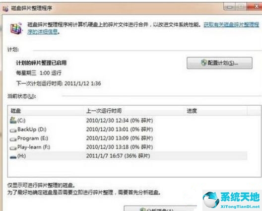 复制文件错误0x800703e3(复制文件错误0x800700e1)