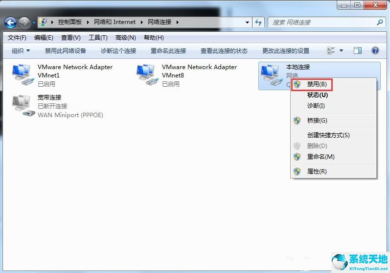 windows7怎么更换ip地址(windows7更换ip地址)