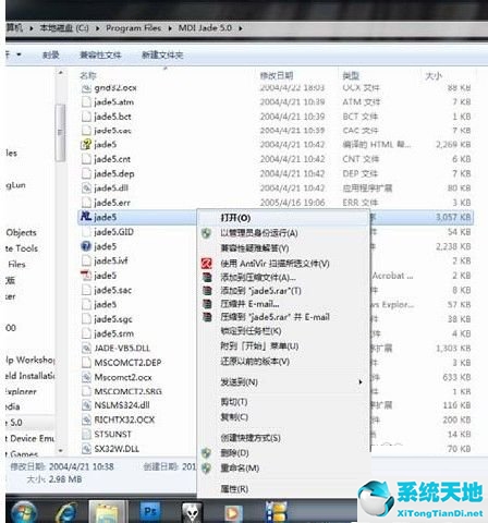 win7系统软件不兼容怎么办呢(win7系统软件不兼容怎么办恢复)