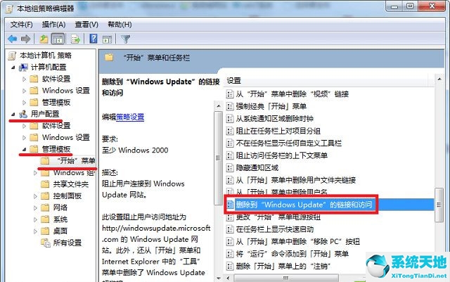 windows更新提示某些设置由你的组织来管理(电脑更新出现某些设置由你的组织来管理是什么意思)