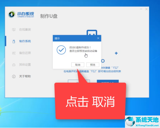 win7不能开机怎么重装系统(win7电脑无法开机怎么重装系统)