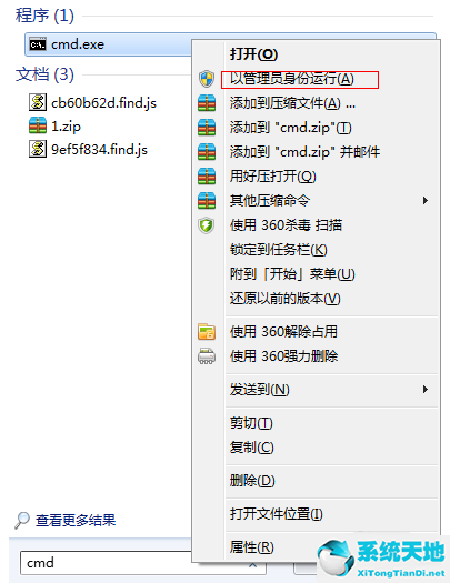 win7系统不会开放无线热点怎么办呢(windows7不能连热点吗)