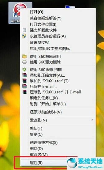 win7怎么更改软件图标(win7更换桌面图标)