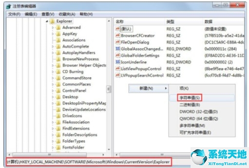 win7开机后桌面图标加载慢怎么办恢复(win7开机桌面加载不出来)