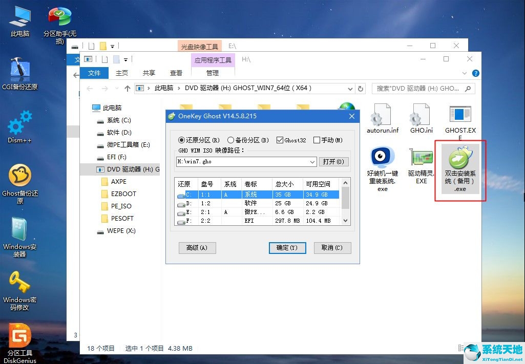 怎么用u盘重装系统win7步骤(如何用u盘重装win7系统)