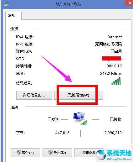 win8.1无线网受限怎么解决(win8系统wifi受限怎么解决办法)