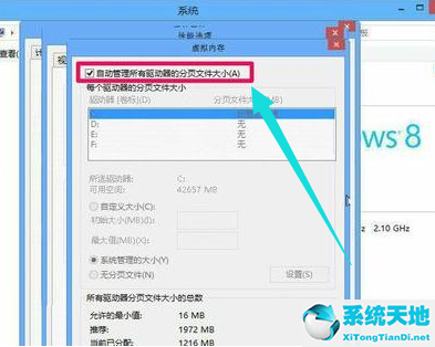 win8系统怎么扩大虚拟内存容量(window8虚拟内存)