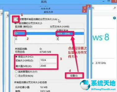 win8系统怎么扩大虚拟内存容量(window8虚拟内存)