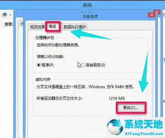 win8系统怎么扩大虚拟内存容量(window8虚拟内存)