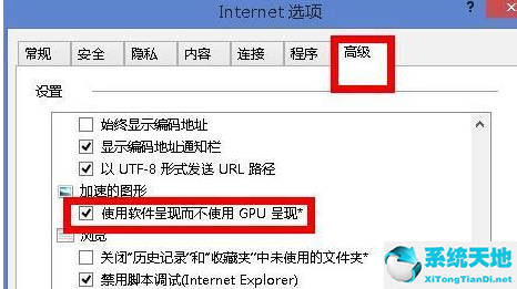 win8电脑一切正常就是打不开网页(win8ie浏览器打不开网页怎么办)