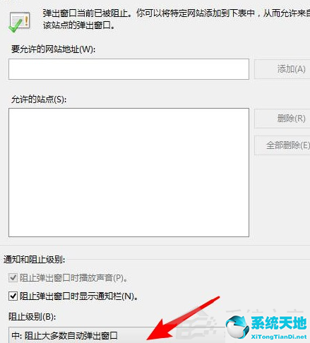 win8怎样设置禁止弹出广告(win8怎么阻止弹窗)