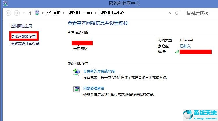 win8.1无线网受限怎么解决(win8系统wifi受限怎么解决办法)