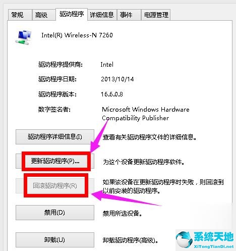 win8.1无线网受限怎么解决(win8系统wifi受限怎么解决办法)