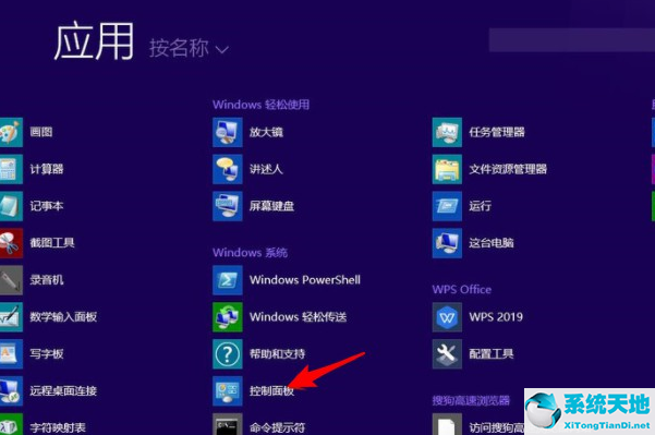 win8怎样设置禁止弹出广告(win8怎么阻止弹窗)