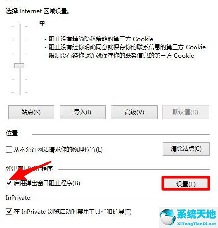 win8怎样设置禁止弹出广告(win8怎么阻止弹窗)