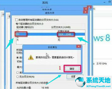 win8系统怎么扩大虚拟内存容量(window8虚拟内存)