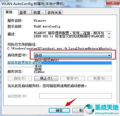 win8无线连接在哪(win8 无线网络)