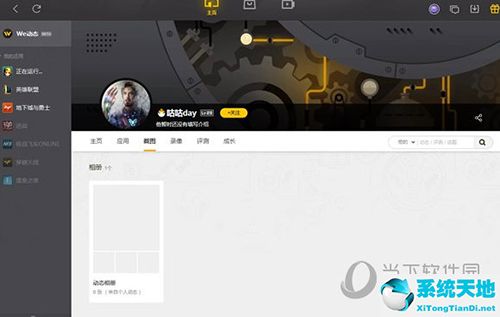 wegame删除玩家截图(wegame截图怎么删)