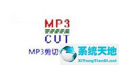 mp3剪切合并大师手机版官方下载(mp3剪切合并大师怎么用)