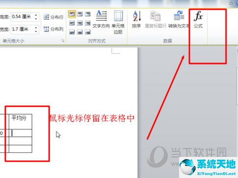 word2010求平均(word2010平均值公式是什么)