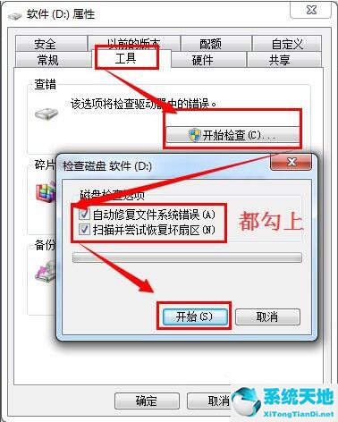 win7移动硬盘打不开怎么办呢(win7电脑移动硬盘读不出来怎么办)