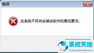 安装显卡驱动显示不符合最低要求(安装显卡驱动此系统不符合安装该软件最低要求)