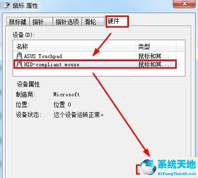 win7鼠标键盘不好使(windows7鼠标键盘突然不能用了)