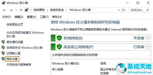 win7怎么禁止电脑软件联网(win7如何禁止某个程序联网使用)