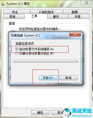 win7电脑开机太慢了怎么解决(win7开机慢怎么解决方法)