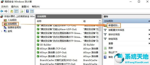 win7怎么禁止电脑软件联网(win7如何禁止某个程序联网使用)